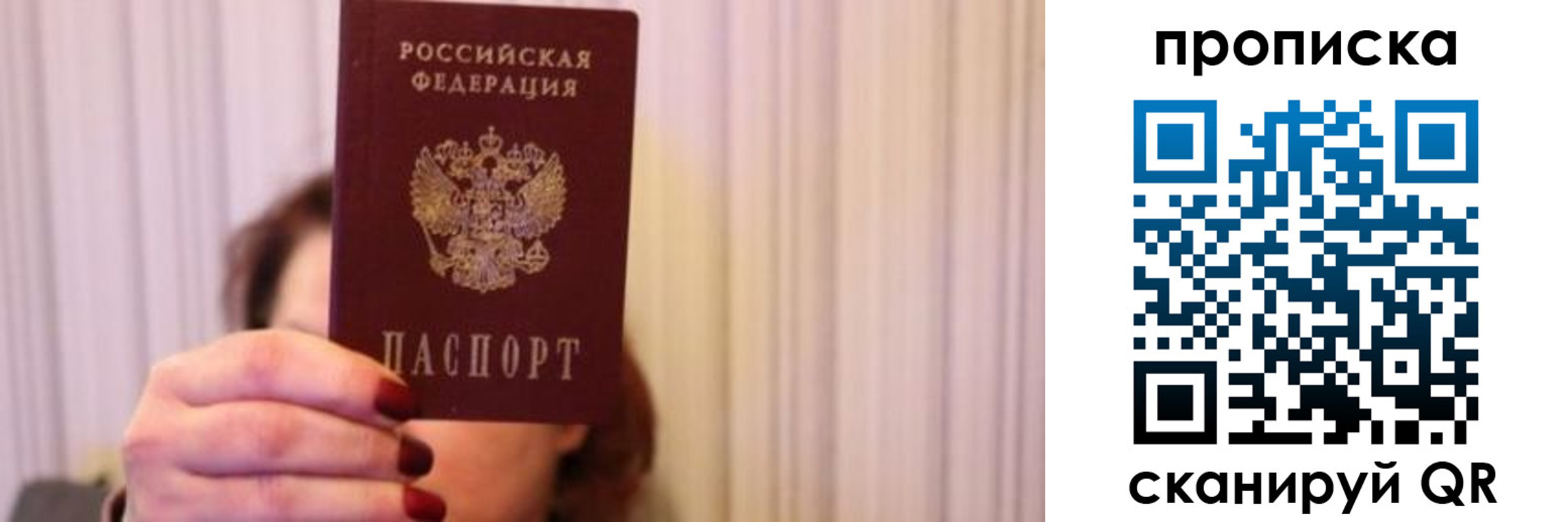 прописка поиск в Муроме