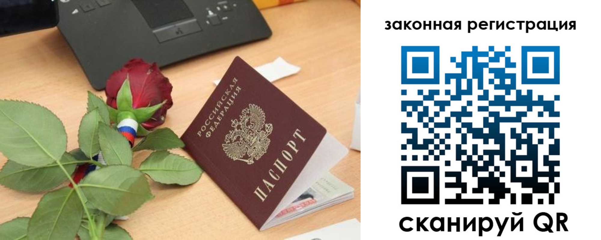 прописка в Муроме