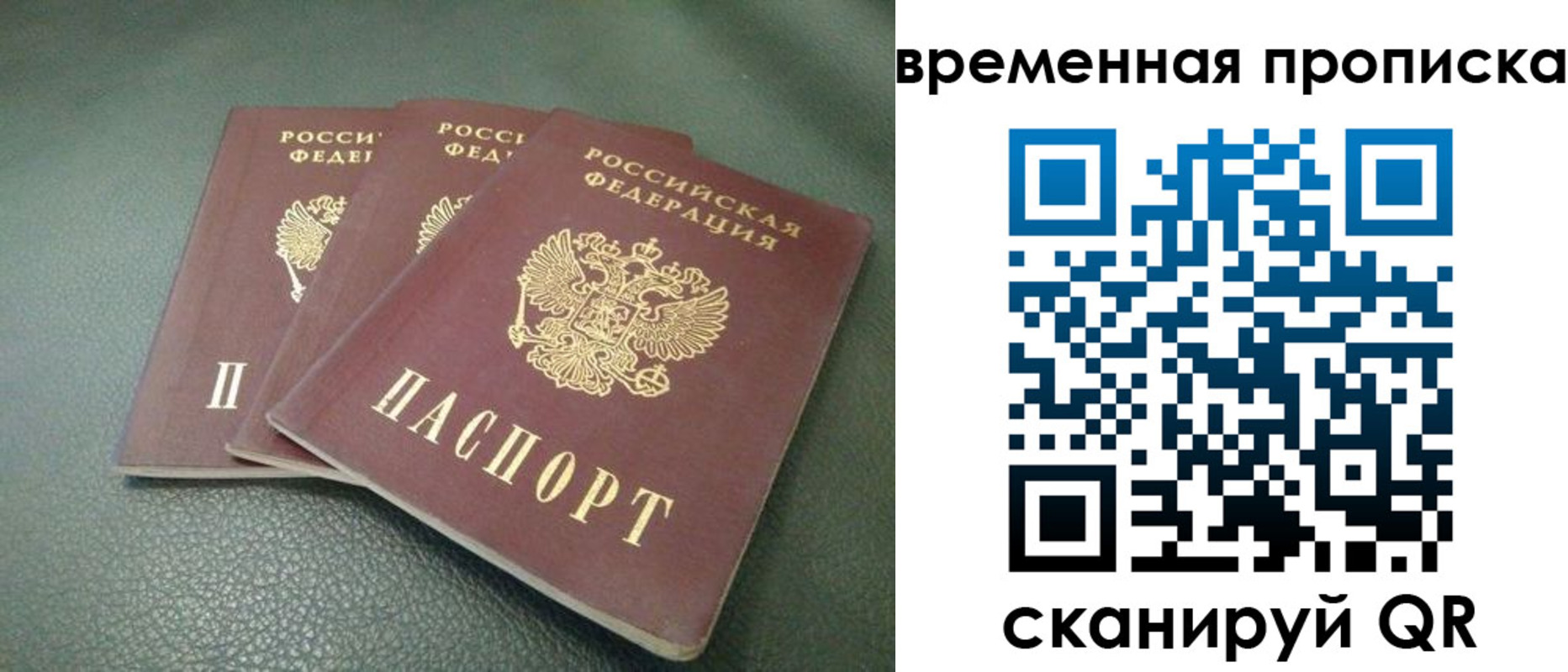 прописка гарантия в Муроме