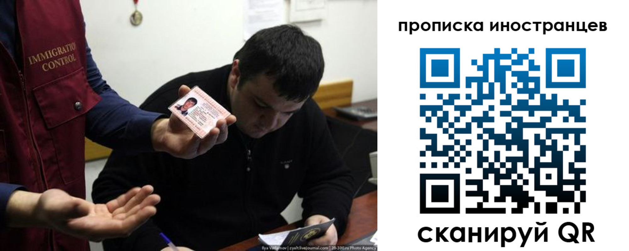 прописка для работы в Муроме