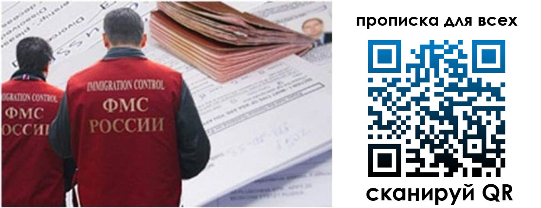 временная регистрация в квартире в Муроме