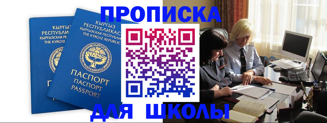 прописка иностранных граждан в Муроме