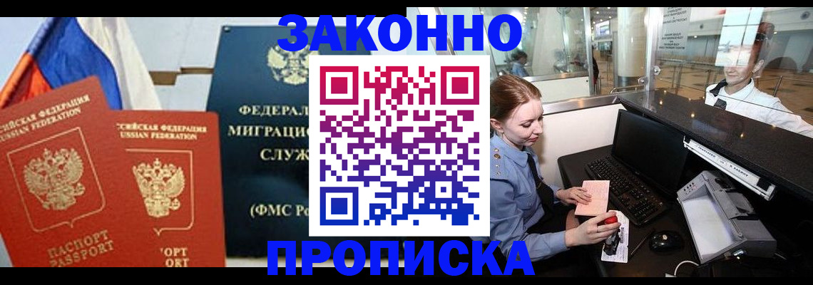 временная регистрация для всех в Муроме