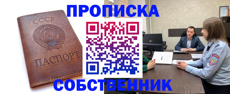 временная регистрация гарантия в Муроме