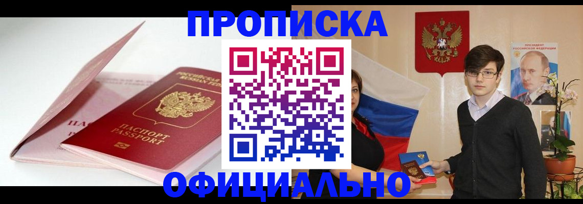 временная регистрация в Муроме
