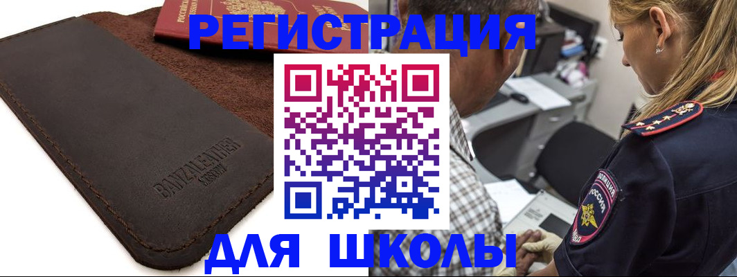 прописка иностранных граждан в Муроме