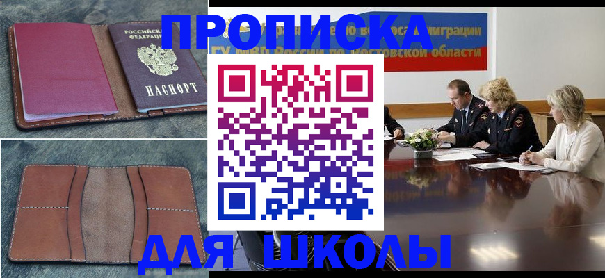 прописка от собственника в Муроме