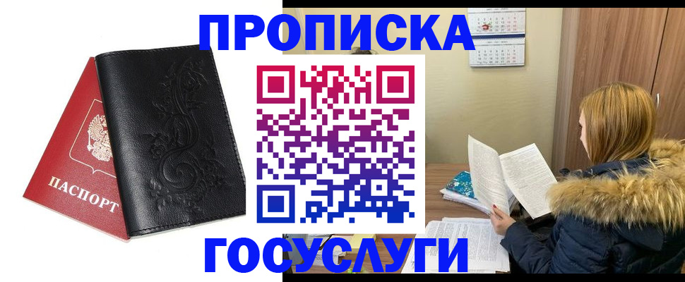 миграционный учет в Муроме