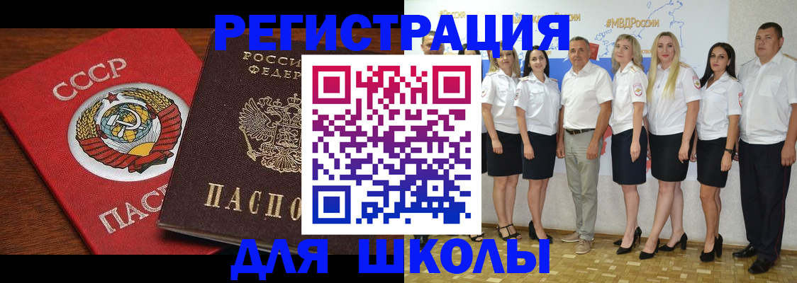 прописка для работы в Муроме
