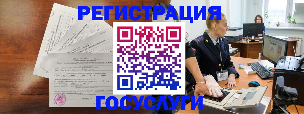временная регистрация 2025 в Муроме